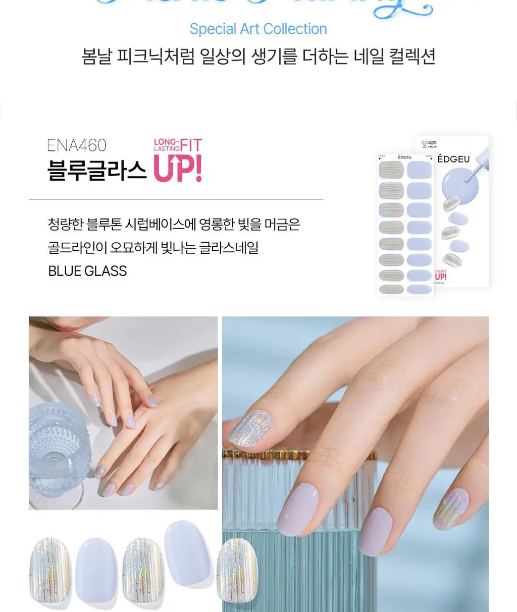 [램프X/] 엣지유 샵젤 네일/페디 스티커 34종 상세페이지 16
